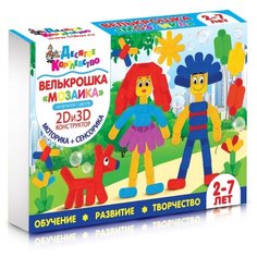 Развивающий конструктор "Велькрошка. Мозаика" Десятое королевство