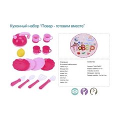 Набор посуды "Готовим вместе. Чаепитие" (14 предметов) Рыжий кот