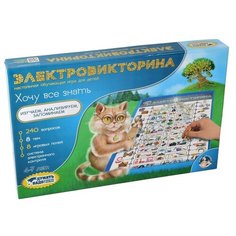 Игра настольная "Электровикторина. Хочу все знать" Десятое королевство