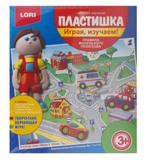 Набор для лепки "Пластишка. Правила маленького пешехода №1" Lori