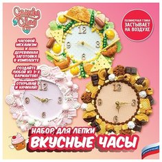Набор массы для лепки Candy Clay "Вкусные Часы", арт. 11-0020