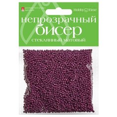 Бисер матовый, стеклянный, 2 мм, 60 грамм (сливовый №14) Альт