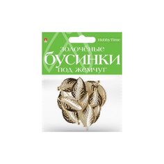 Бусины фигурные "Листочки", 41 мм Альт