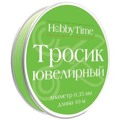 Ювелирный тросик для бижутерии, 0,35 мм, 10 метров, цвет зеленый Альт