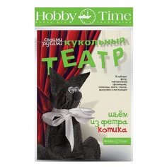 Набор для творчества, шьем из фетра "Кукольный театр своими руками. Котик" Hobby Time