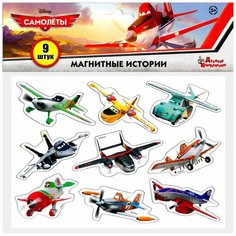 Магниты "Магнитные истории. Самолеты" Десятое королевство