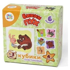 Кубики "Винни Пух", 4 штуки (без обклейки) Десятое королевство