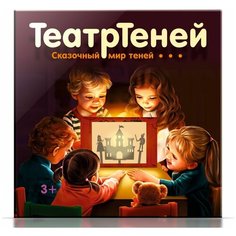 Игра настольная Театр Теней "Театр на столе" Десятое королевство