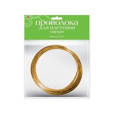 Проволока для декора и плетения, мягкая, 1,0 мм, 5 метров (розовое золото) Альт