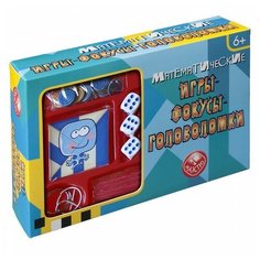 Игровой набор "Математические игры, фокусы, головоломки" Новый формат