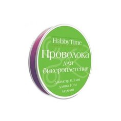 Проволока для бисероплетения, 0,3 мм, 10 метров (фуксия) Альт