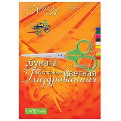 Бумага цветная двусторонняя, 9 листов, 9 цветов Альт