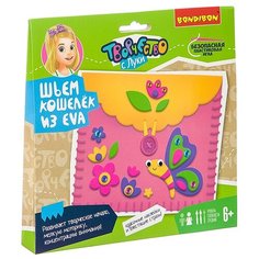 Набор для творчества Bondibon "Шьем из ЕВА. Кошелек"