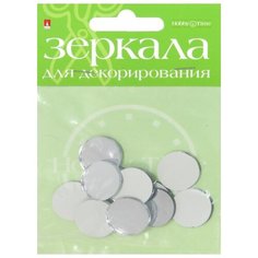 Зеркала для декорирования, круглые, 12 штук, 19 мм Альт
