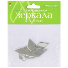 Зеркала для декорирования, самоклеящиеся "Ромбы", 8 штук Альт