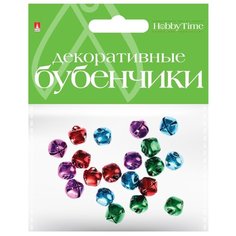 Бубенчики цветные "Набор №8", 10 мм Альт