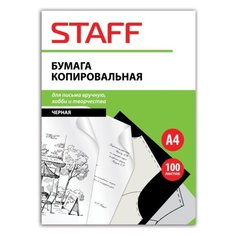 Бумага копировальная, А4, 100 листов, черная Staff