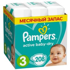 Pampers подгузники Active Baby-Dry 3 (6-10 кг), 208 шт.