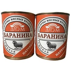 Тушеная Баранина Любимый Дом 340гр комплект 2 шт. г. Калининград