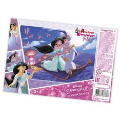 Мягкий пазл "Disney. Алладин", 12 элементов Десятое королевство