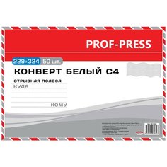 Конверт белый С4 Проф Пресс