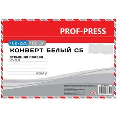 Конверт белый С5 Проф Пресс