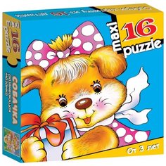 Развивающая мозаика "Собачка". Maxi puzzle (16 деталей) Дрофа Медиа