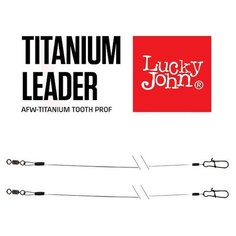 Поводки титановые Lucky John "AFW Titanium" с вертлюгом и застежкой, до 18 кг, 25 см (2 штуки)