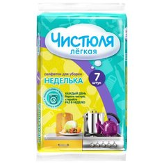 Салфетки Чистюля "Легкая" (Неделька), вискозные, 7 штук