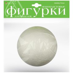 Пенопластовая фигурка "Шар", 100 мм, 1 штука Альт