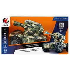 Пламенный мотор Танк "Нано-гаубица", 4WD на радиоуправлении