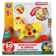 Развивающая игрушка Умка Лошадка-качалка, желтый/красный/зеленый