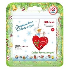 3D пазл "Сердце с купидоном" (6 деталей)