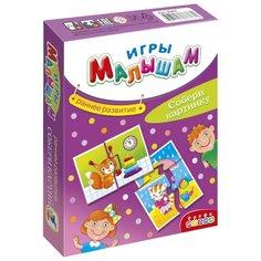 Игры малышам "Собери картинку" Дрофа Медиа