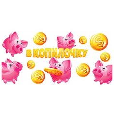 Конверты для денег. Открытка №6 ND Play