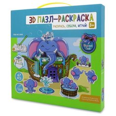 Пазл-раскраска 3D "Домик Слона", 67 деталей Synergy