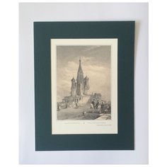 Паспарту. Храм Василия Блаженного. Moscow. Saint Basil’s Cathedral. С гравюры английского художника начала XIX в.