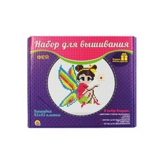 Набор для вышивания "Фея", 43х43 клетки Рыжий кот