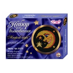 Набор для вышивания "Месяц" Десятое королевство