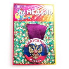 Медаль "Выпускник", герб золотой Эврика