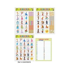 Наклейки для шкафчиков, кроваток, стульчиков и поощрения Творческий центр Сфера