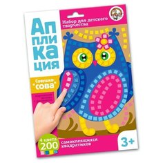 Набор для творчества "Аппликация. Сова" Десятое королевство