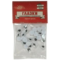 Глазки декоративные с ресничками "Черные зрачки", 1,2 см, 30 штук Проф Пресс
