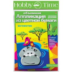 Объемная аппликация из цветной бумаги "Бегемотик" Альт