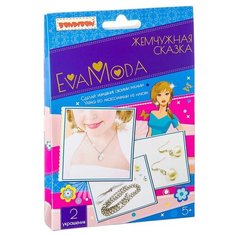 Набор для творчества, арт. ВВ2398 Bondibon