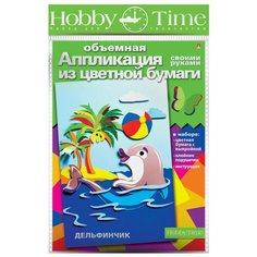 Набор для аппликаций "Дельфинчик", арт. 2-555/04 Альт