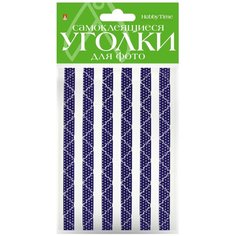 Самоклеящиеся уголки для фото "Звезды", фиолетовые, 76 штук Альт