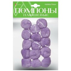Помпоны плюшевые, 35 мм, 15 штук (фиолетовые) Альт