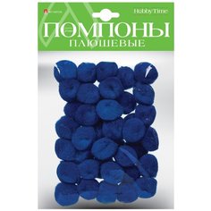 Помпоны для поделок и декора, плюшевые, цвет: синий (40 штук) Альт