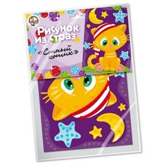 Набор для творчества "Рисунок из страз. Сонный котик" Десятое королевство